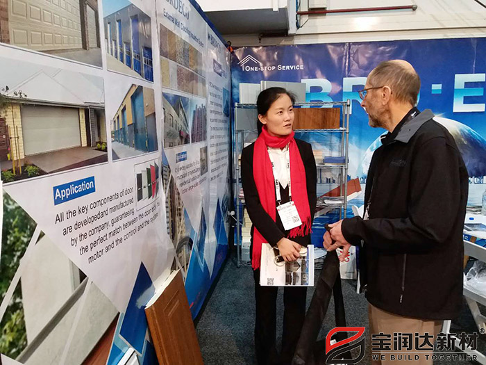 宝润达 新西兰国际建材展 宝润达 新西兰国际建材展