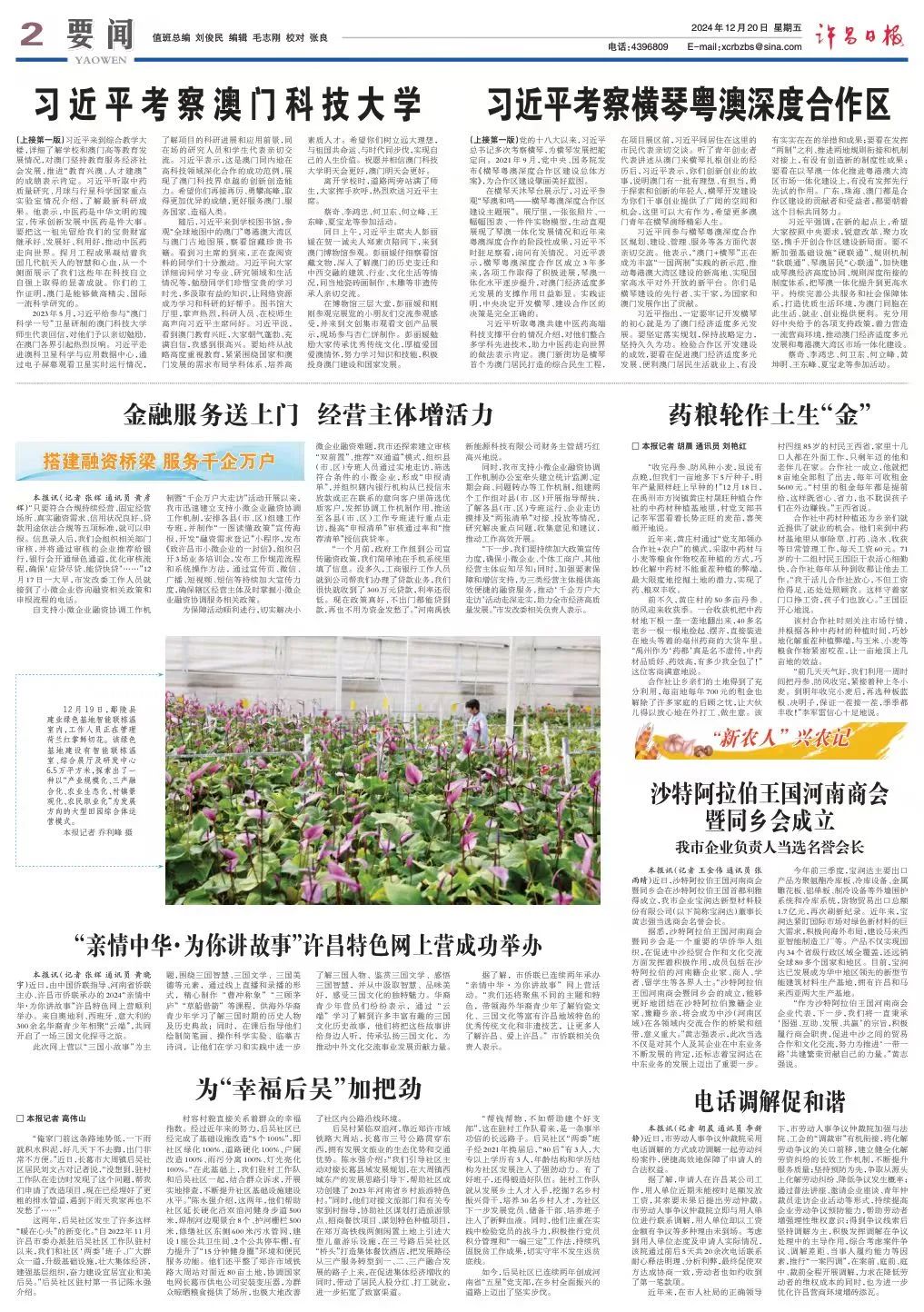 宝润达新材 宝润达新材