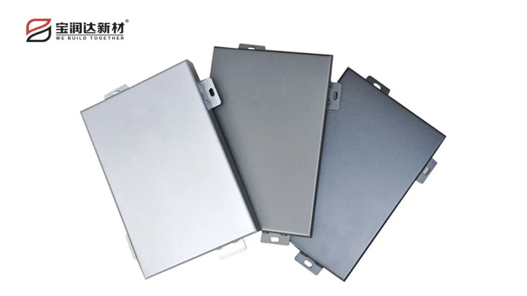 宝润达铝单板