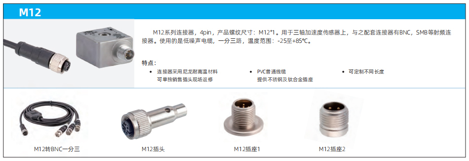行业振动器应用-M12.jpg