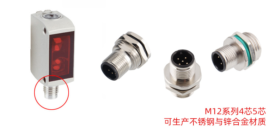 光电传感器与连接器-M12中.jpg