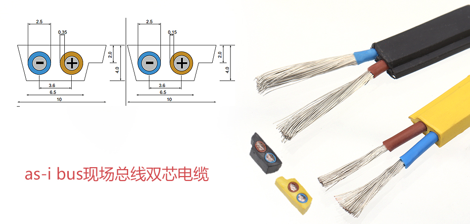 AS-interface 总线系统专用电缆-xg.jpg