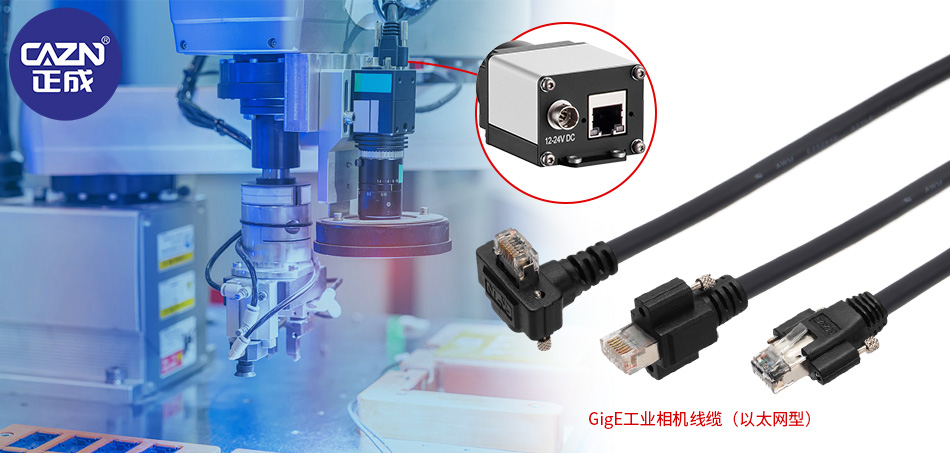 工业相机线缆-2.jpg