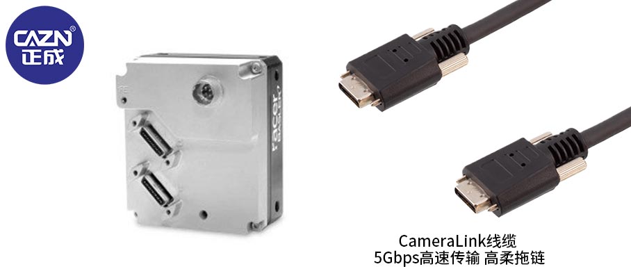 Camera-Link-协议线缆.jpg