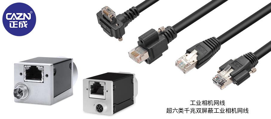GigE-协议电缆.jpg