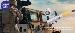 CAZN正成推拉连接器00B系列