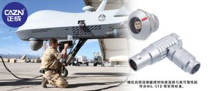 CAZN正成推拉自锁连接器：现代工业关键组件的科普与应用分析